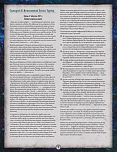 Board game - Arkham Horror: The Card Game. The Conspiracy in Innsmouth. Campaign (expansion)